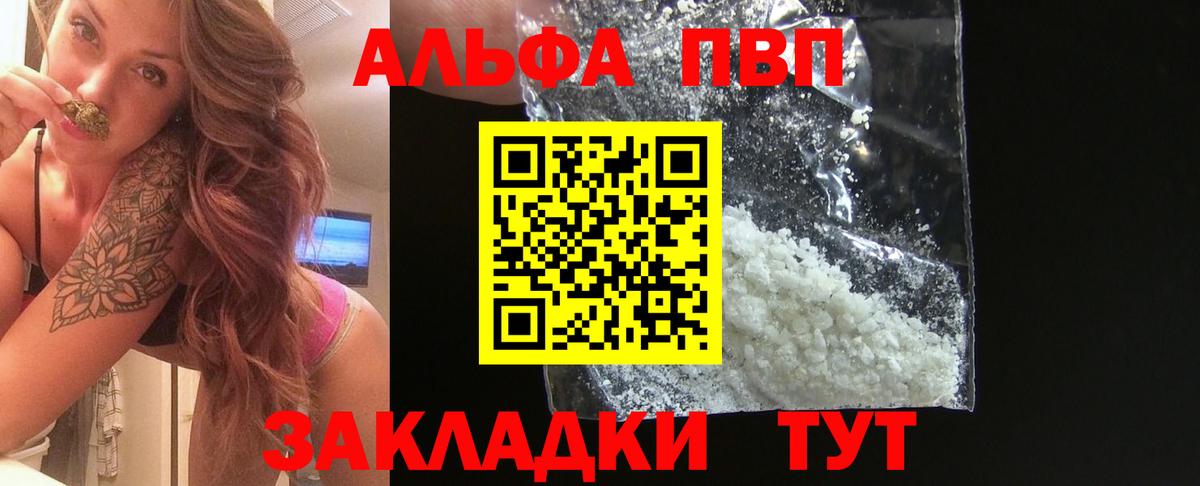Alpha-PVP Crystall Гусь-Хрустальный