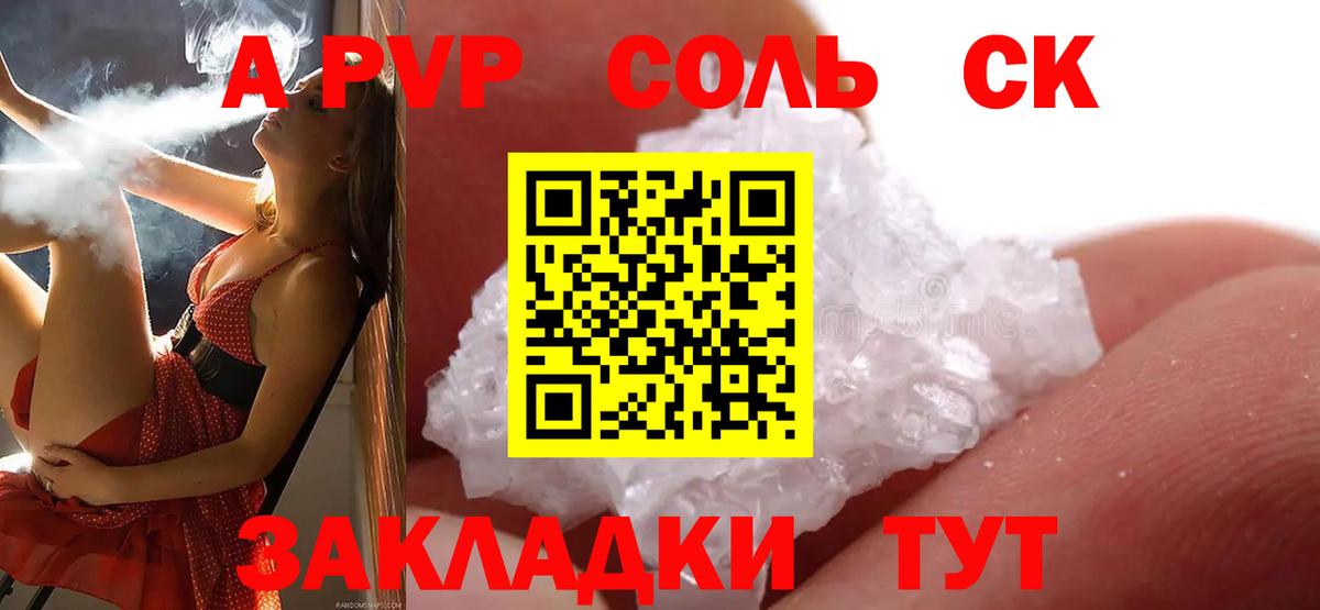 Альфа ПВП кристаллы  Alfa_PVP VHQ  Гусь-Хрустальный  A PVP  Вход с VPN  A-PVP крисы CK 