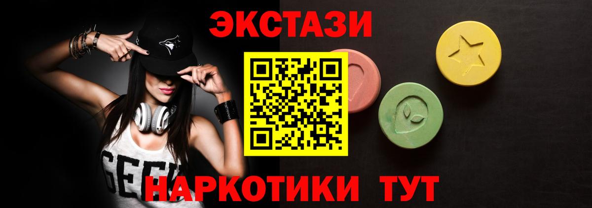 Экстази 99% Гусь-Хрустальный