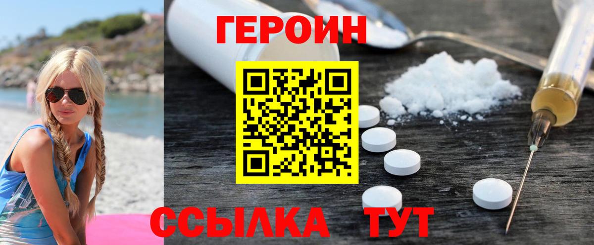 Гусь-Хрустальный  ГЕРОИН Афган  Вход с VPN 
