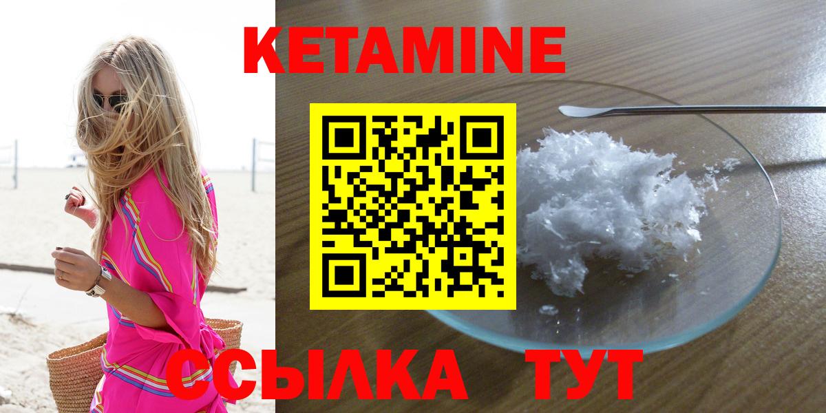 Кетамин ketamine  Кетамин ketamine  Вход с VPN  Гусь-Хрустальный 