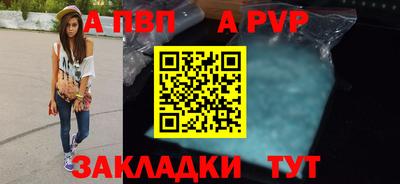 альфа пвп VHQ Кунгур