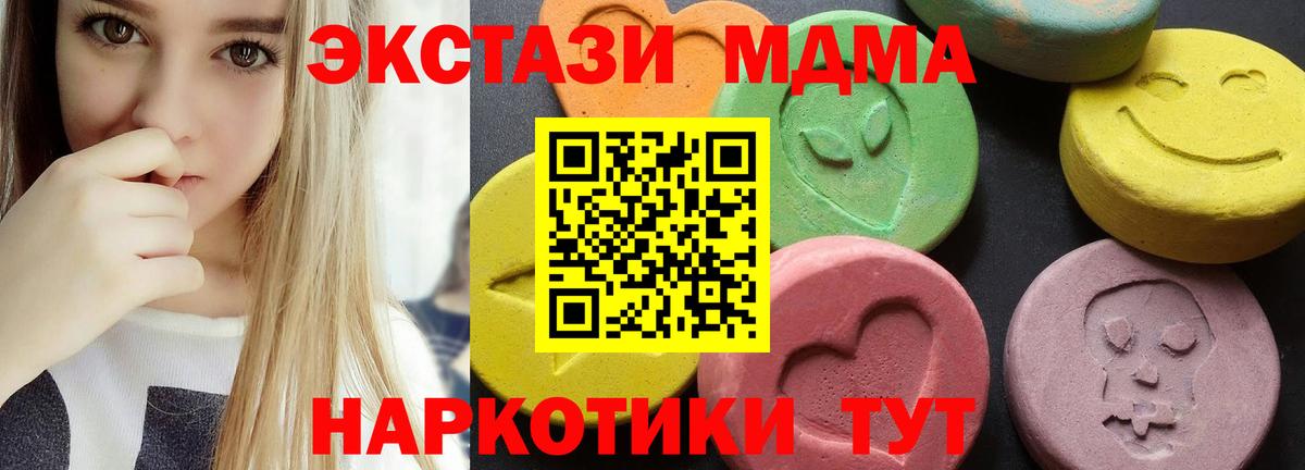 MDMA Molly  MDMA VHQ  МДМА  Гусь-Хрустальный  Вход с VPN 