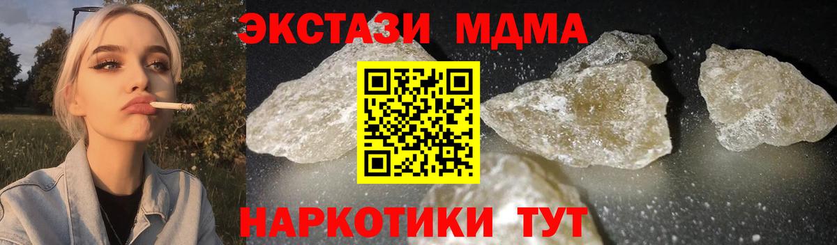 MDMA молли Гусь-Хрустальный