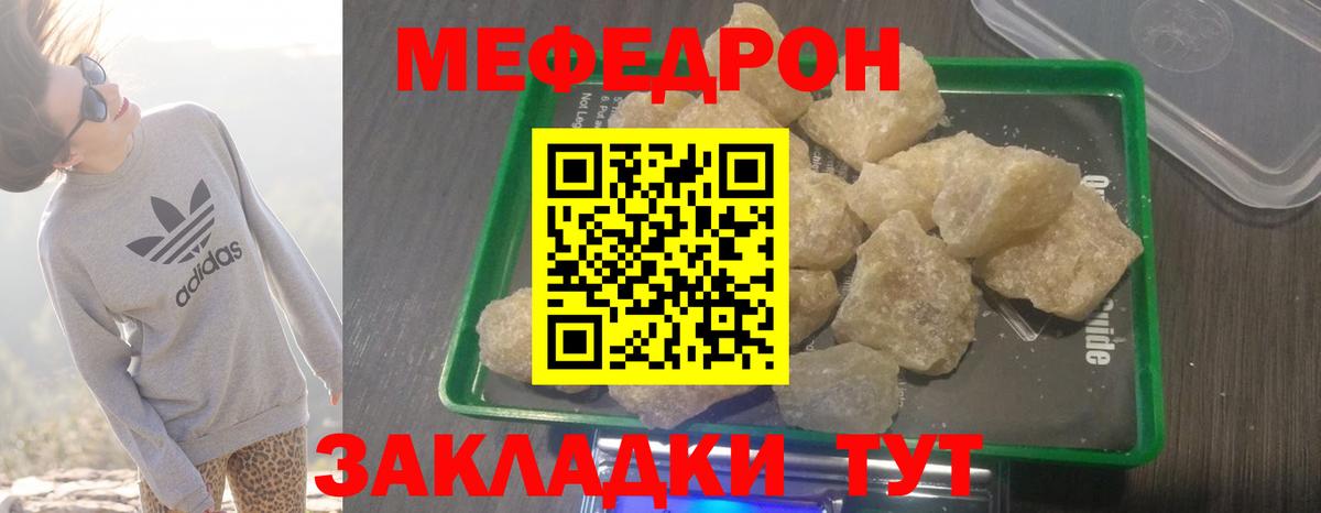 МЕФ кристаллы Гусь-Хрустальный
