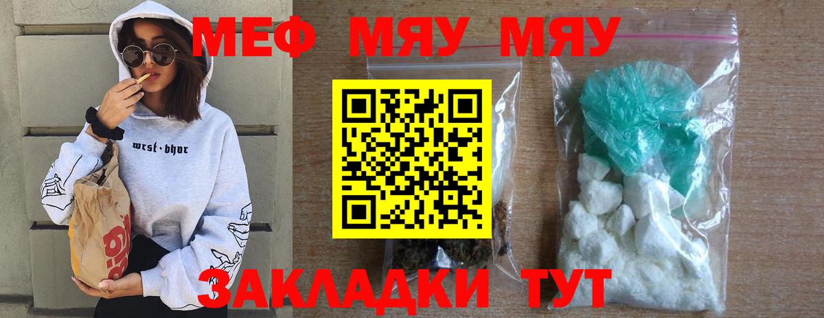 Мефедрон  Мефедрон мука  Гусь-Хрустальный  продажа наркотиков  Меф VHQ  Вход с VPN 