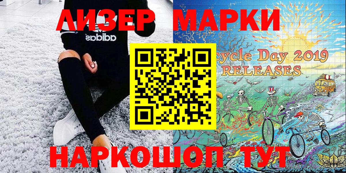 Марки NBOMe 1,8мг Гусь-Хрустальный