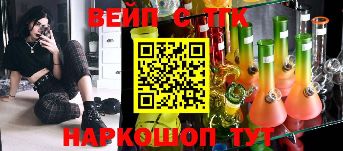 Гусь-Хрустальный  ТГК концентрат  Вход с VPN 