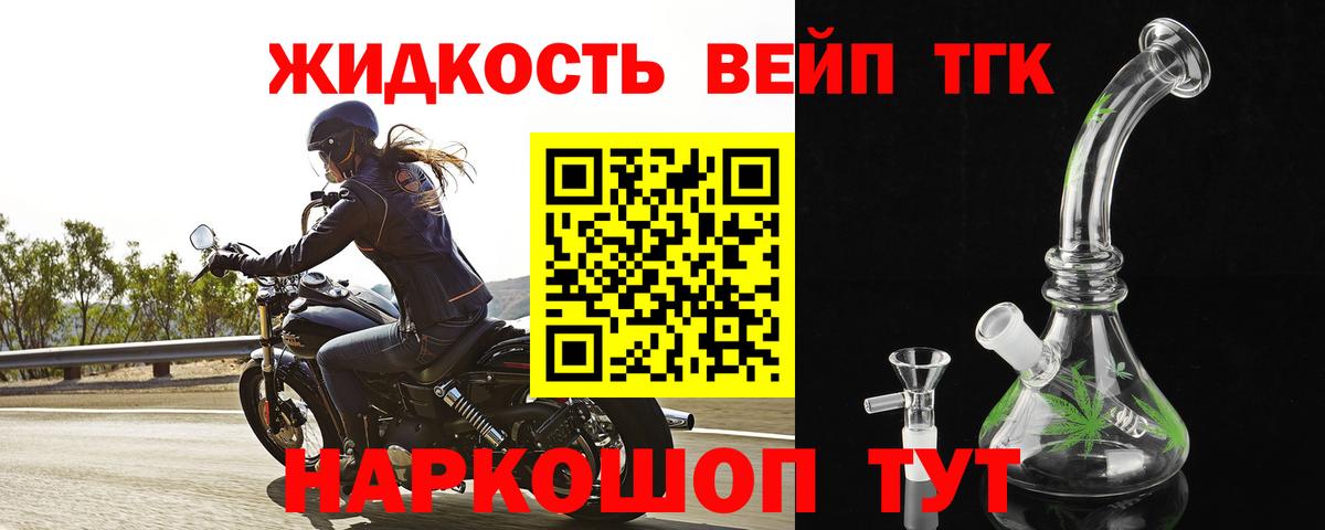 ТГК вейп с тгк Гусь-Хрустальный